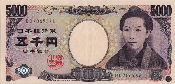 旧五千円札 表