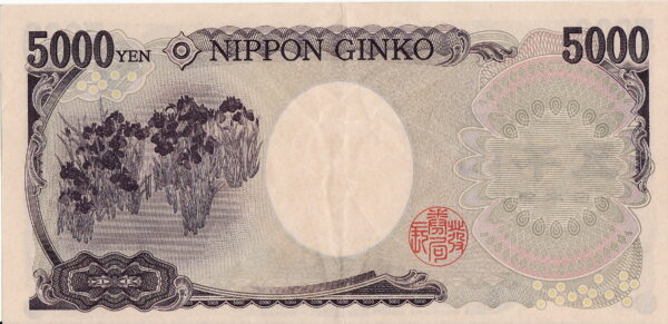旧五千円札 裏