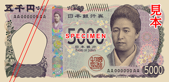 新五千円札　表