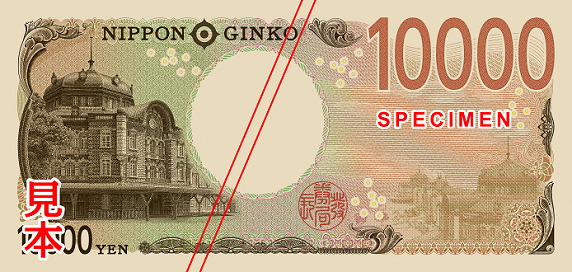 新一万円札　裏
