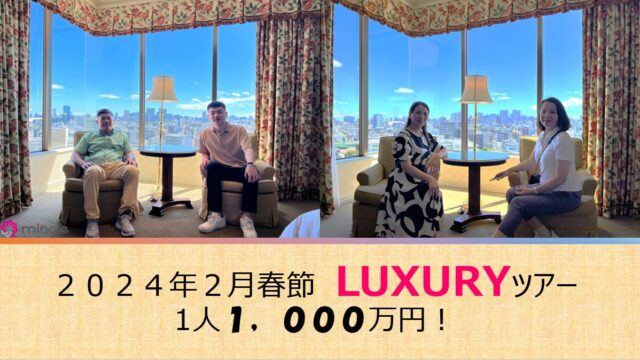 極致奢華Luxury旅遊團