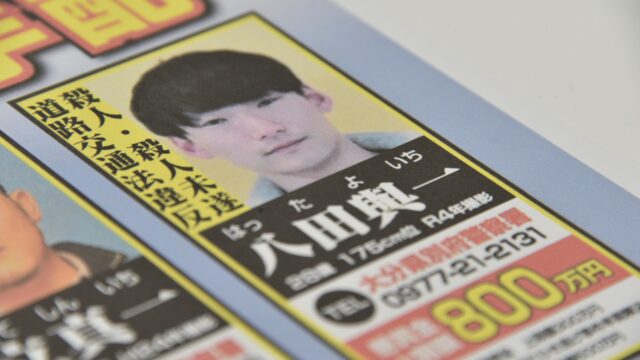 八田與一指名手配