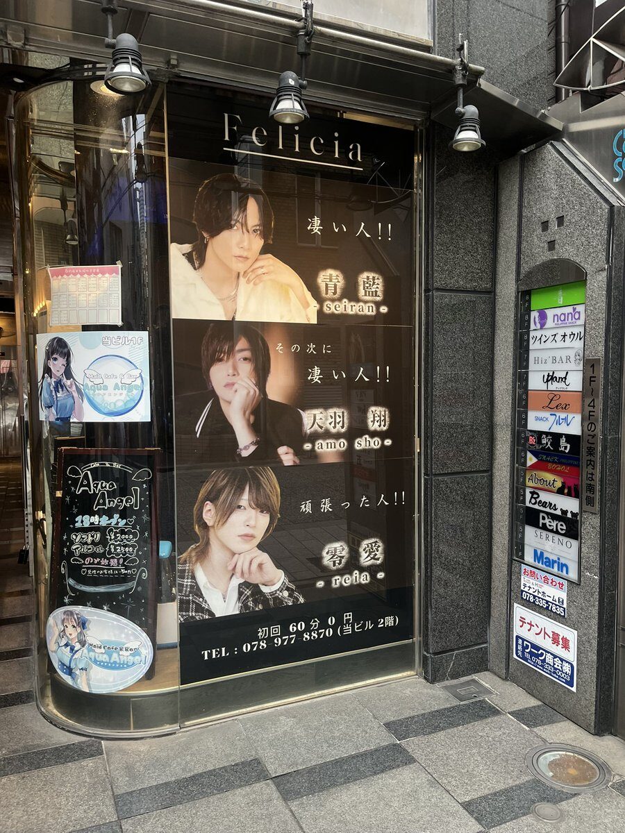 牛郎俱樂部