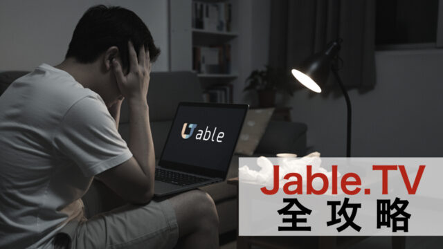 Jable.TV
