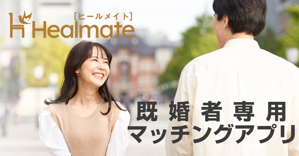 Heamate