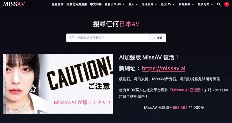 MissAV