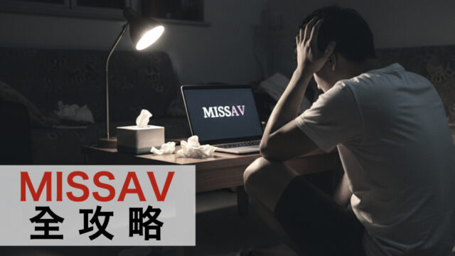 MISSAV