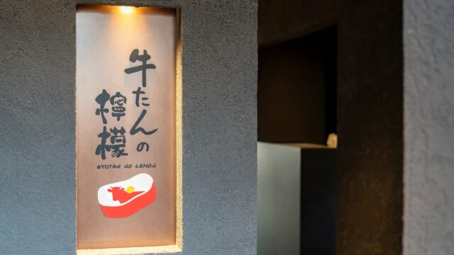 有樂町分店