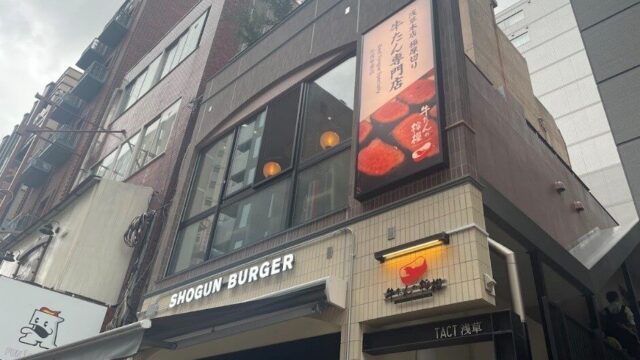 淺草分店