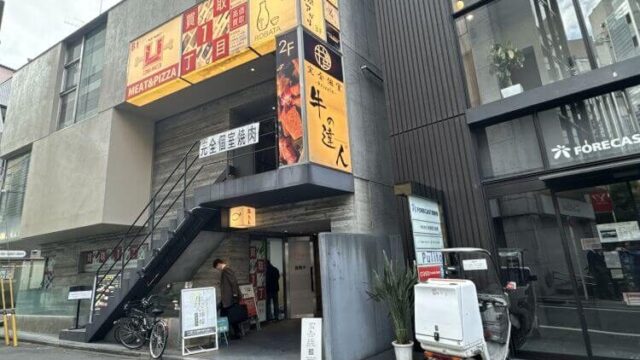 新宿總店