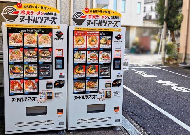 拉麵自動販賣機