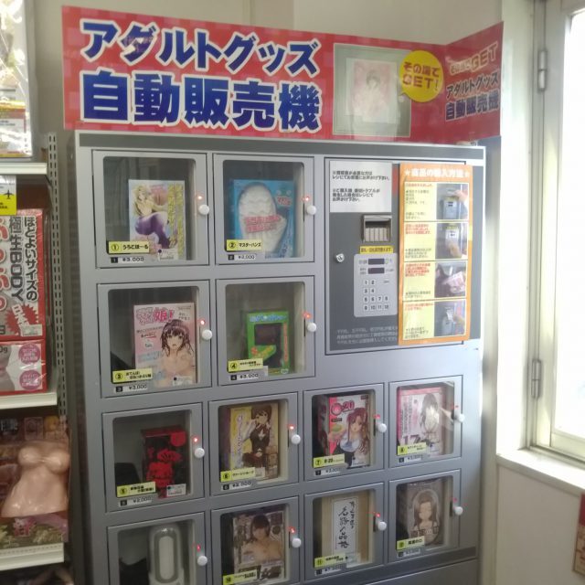色情自動販賣機