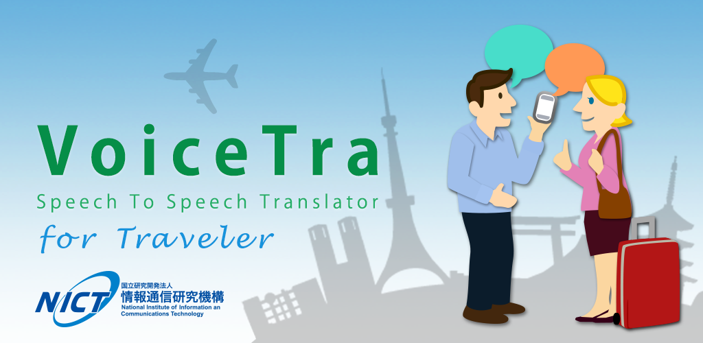 VoiceTra