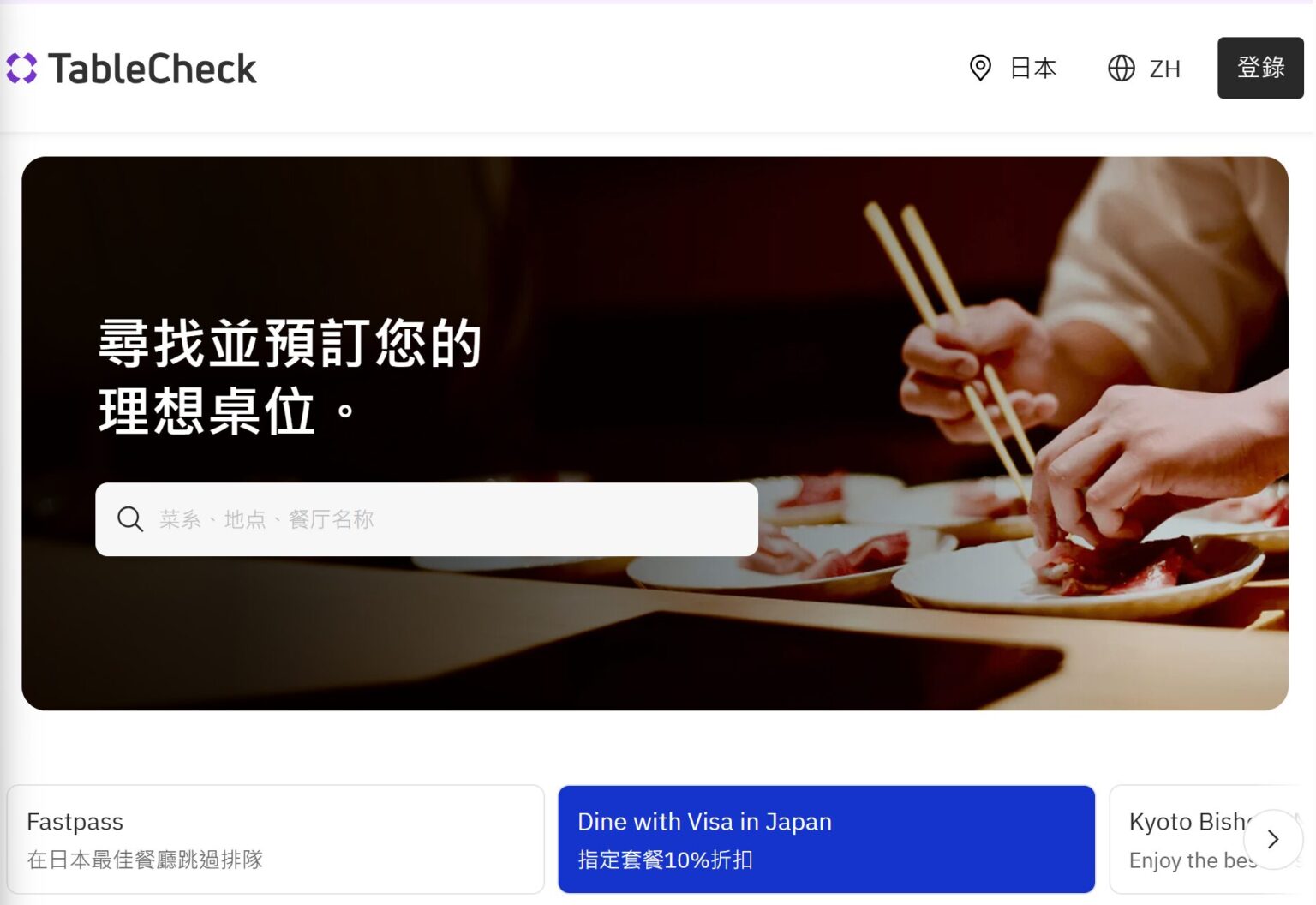 日本老司機的實用小貼士！嚴選 9項令你的日本之旅更輕鬆的便捷服務 - 日本老司機