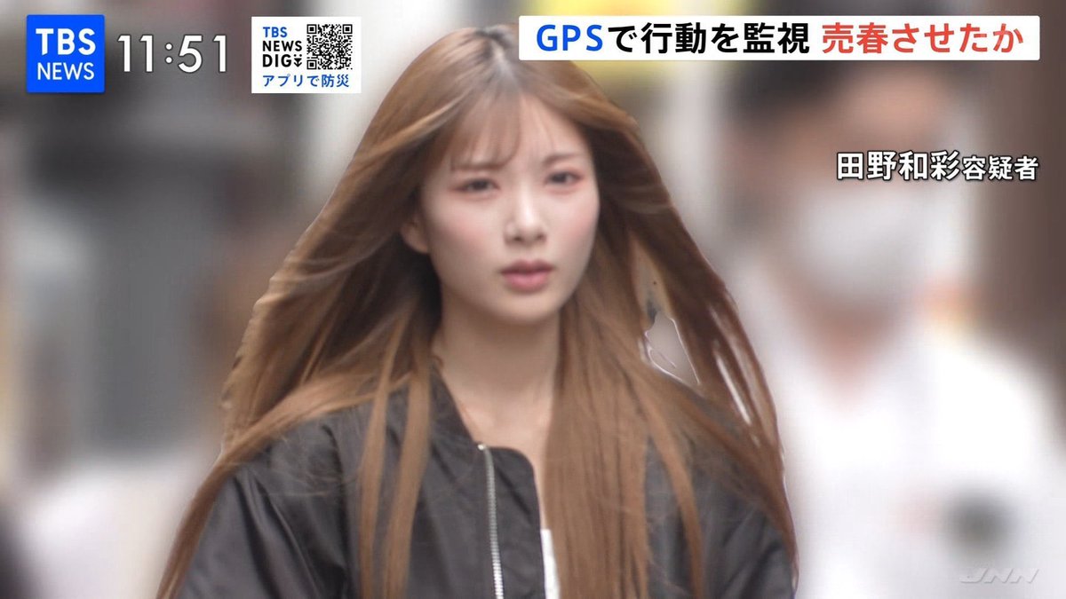 田野和彩