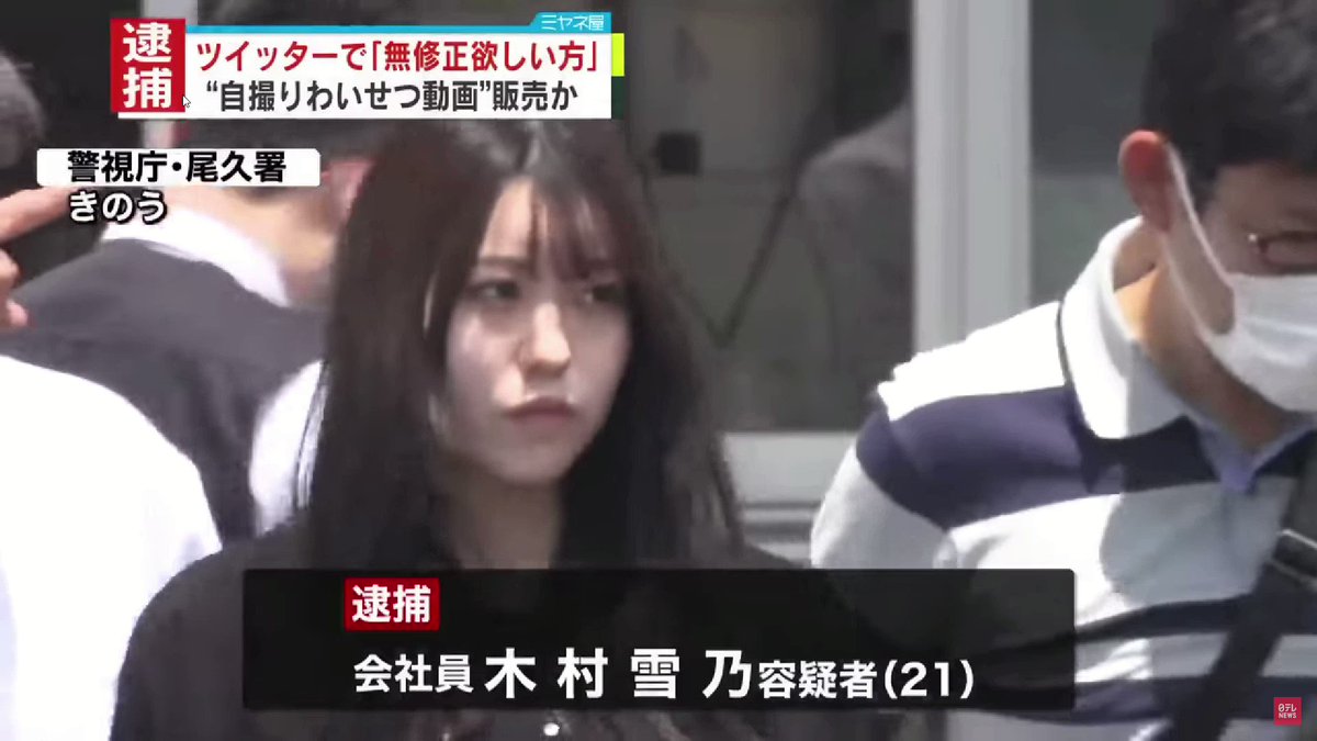 木村雪乃