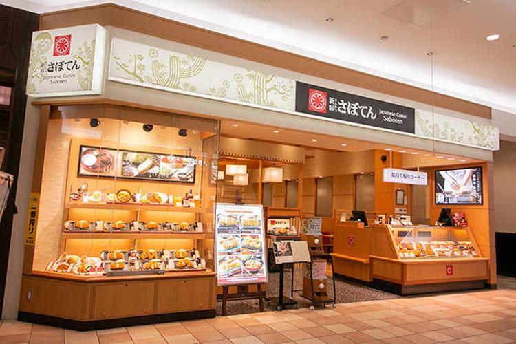 Saboten